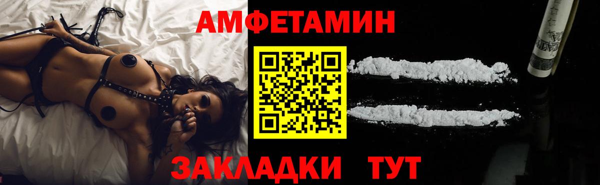 АМФ  АМФЕТАМИН 97%  Вход с VPN  Кондопога  АМФ 
