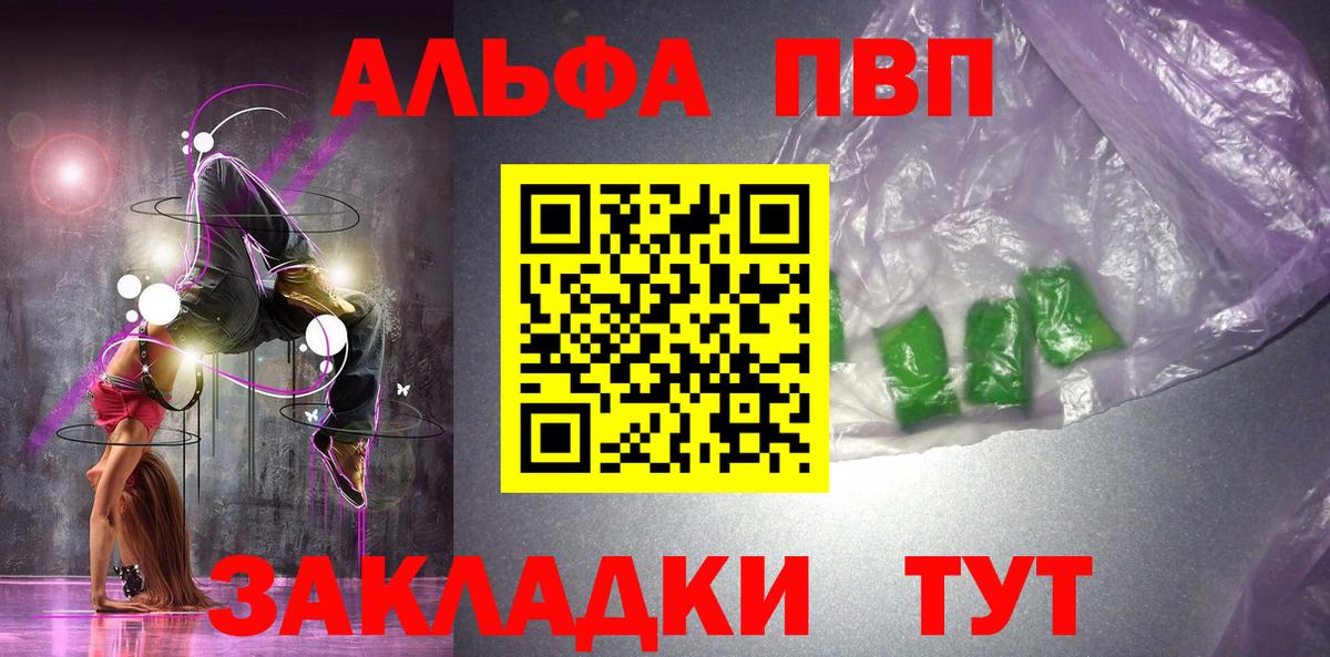 Alfa_PVP СК КРИС  Вход с VPN  A PVP мука  купить закладку  A PVP  Кондопога  А ПВП VHQ 