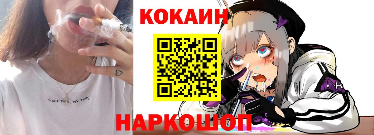 КОКАИН Fish Scale  COCAIN  Кондопога  Кокаин Columbia  Вход с VPN 
