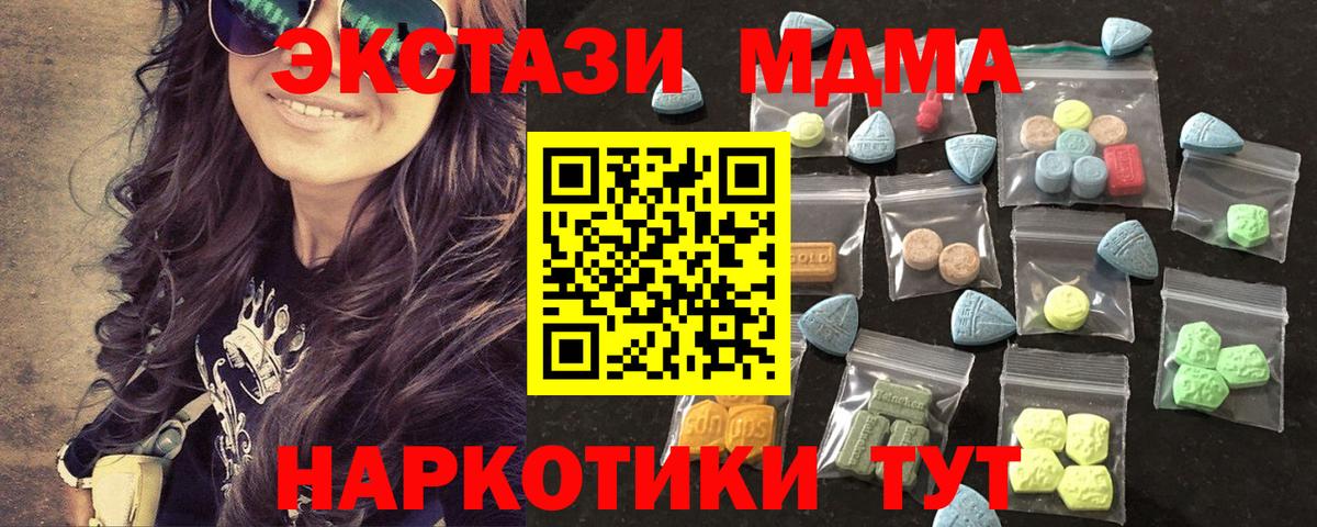 Экстази круглые  Вход с VPN  купить  цена  Кондопога 