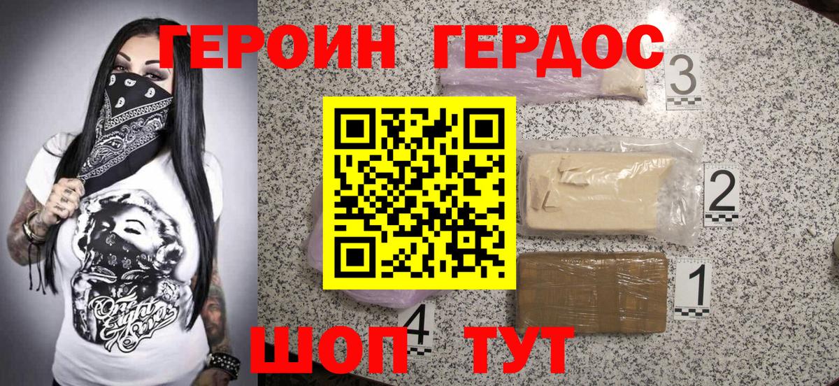 Героин  Вход с VPN  Кондопога  ГЕРОИН Афган 