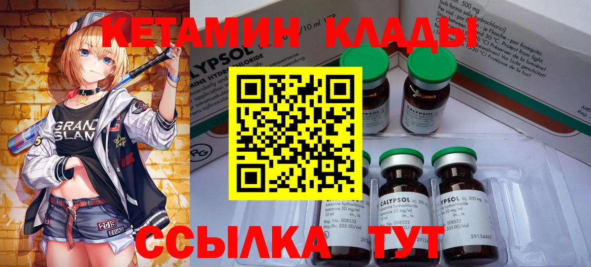 Кетамин VHQ  Вход с VPN  Кондопога 