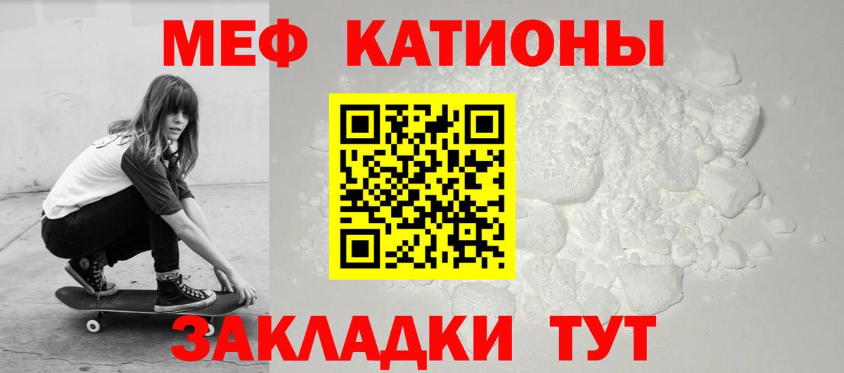 Меф мяу мяу  Кондопога