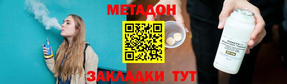 Кондопога  МЕТАДОН кристалл  Метадон белоснежный  Вход с VPN 