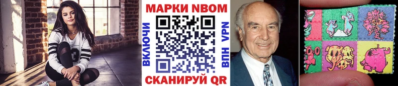 Марки 25I-NBOMe 1,5мг  Кондопога 