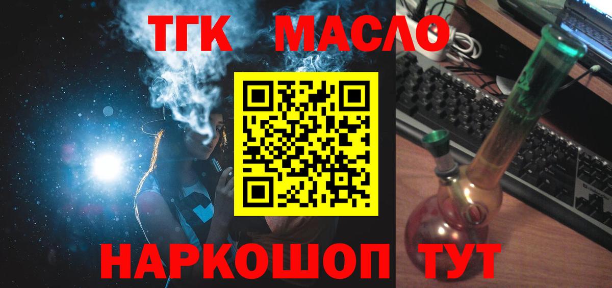 Дистиллят ТГК вейп с тгк  Вход с VPN  ТГК Wax  Кондопога 